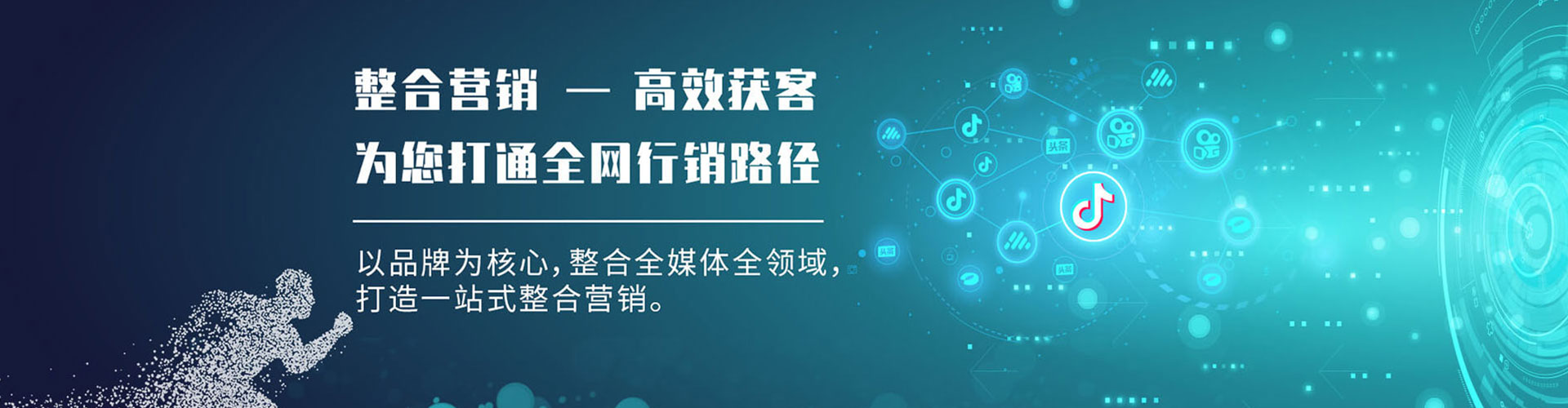 久治推广信息流