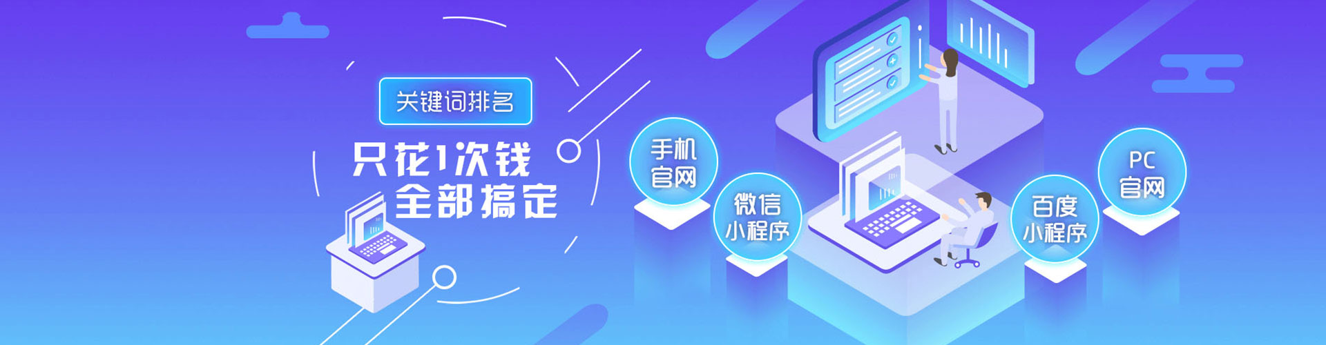 久治竞价开户推广